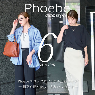Phoebe Magazine 「06」 JUN 2025