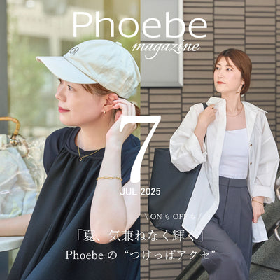 Phoebe Magazine 「07」 JUL 2025
