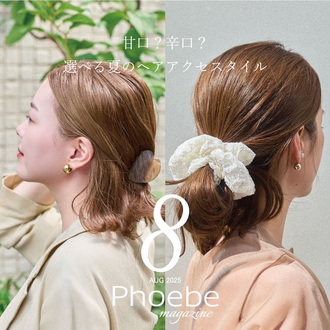 Phoebe 公式オンラインストア | JEWEL ADDICT – Page 6 Phoebe 公式オンラインストア | JEWEL ADDICT – Page 6