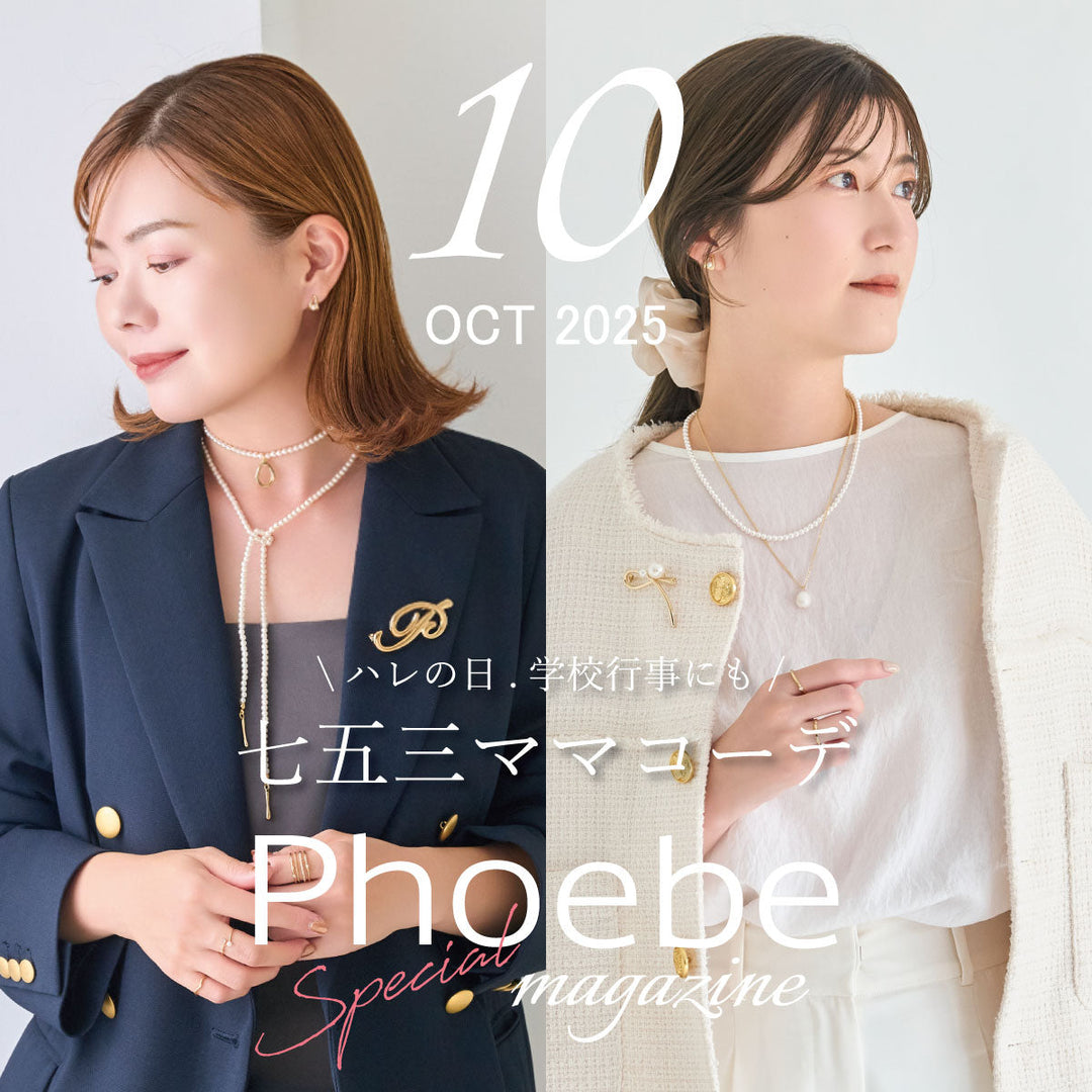 Phoebe 公式オンラインストア | JEWEL ADDICT – Tagged Phoebe 公式オンラインストア | JEWEL ADDICT – Tagged