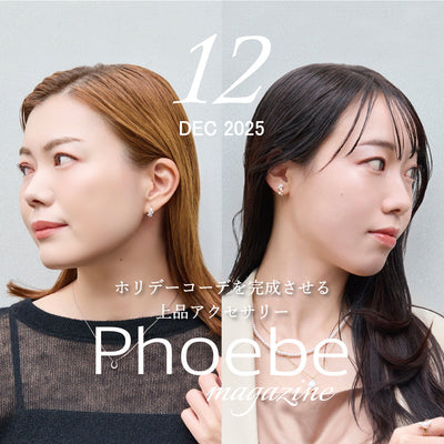 Phoebe Magazine 「12」 DEC 2025