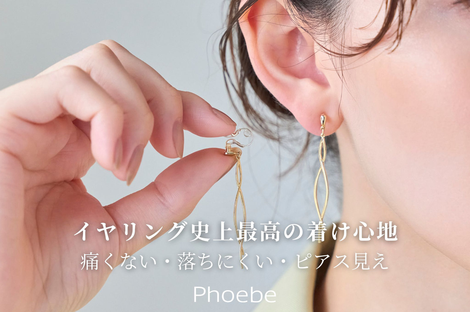 Phoebe 公式オンラインストア | JEWEL ADDICT