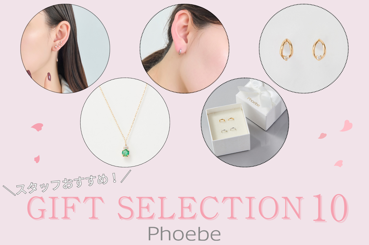 JEWEL ADDICT（ジュエルアディクト）| アクセサリー通販サイト