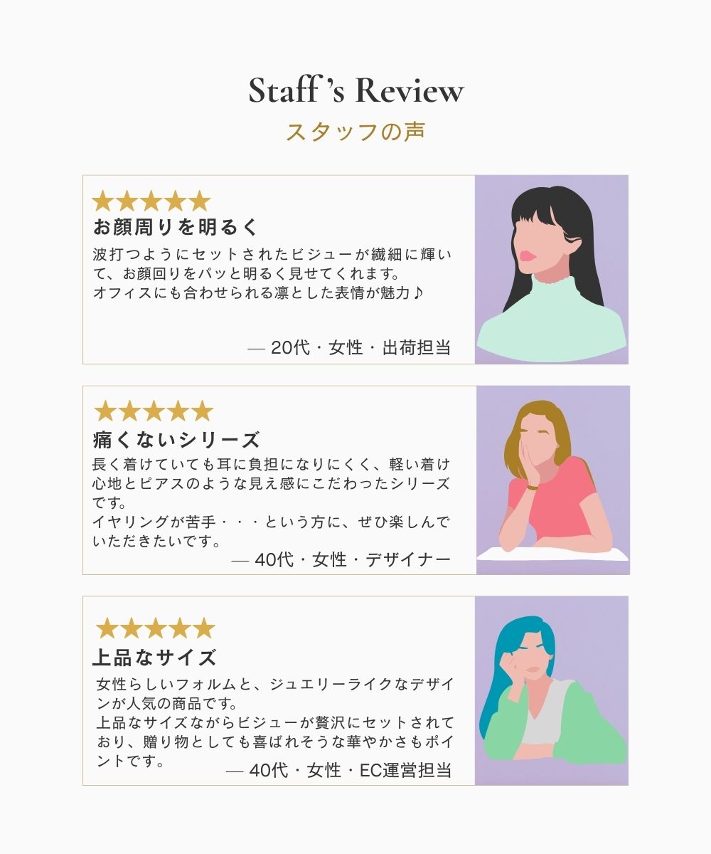 Phoebe/フィービィー】ミルキーウェイライトフィットイヤリング