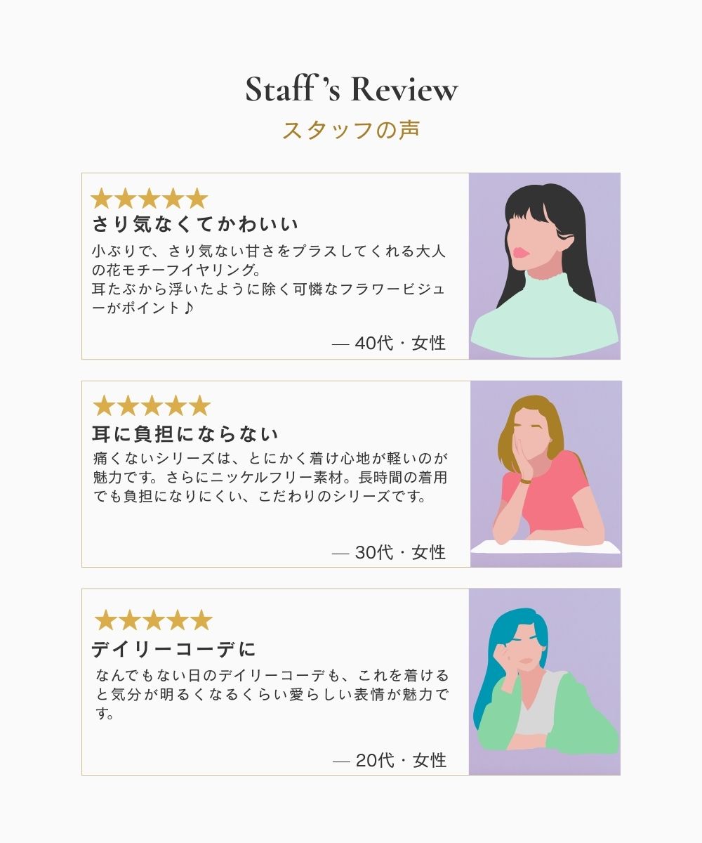 Phoebe/フィービィー】【金属アレルギー対応】【痛くないシリーズ