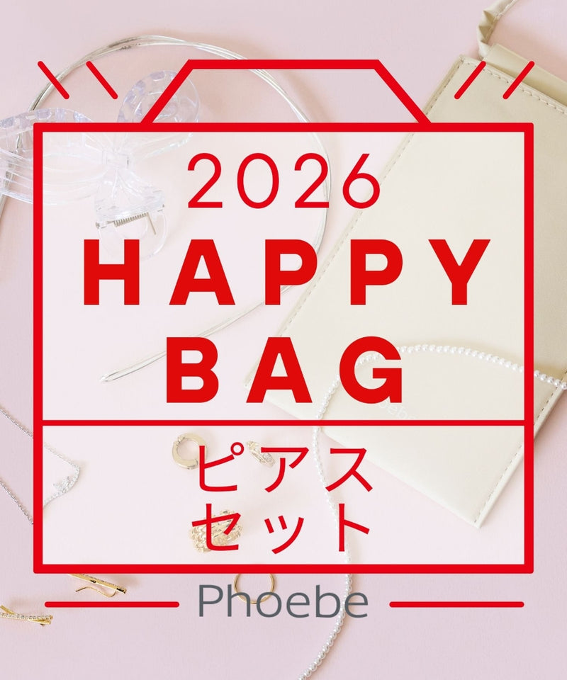 【数量限定】2026年HAPPY BAG ピアス
