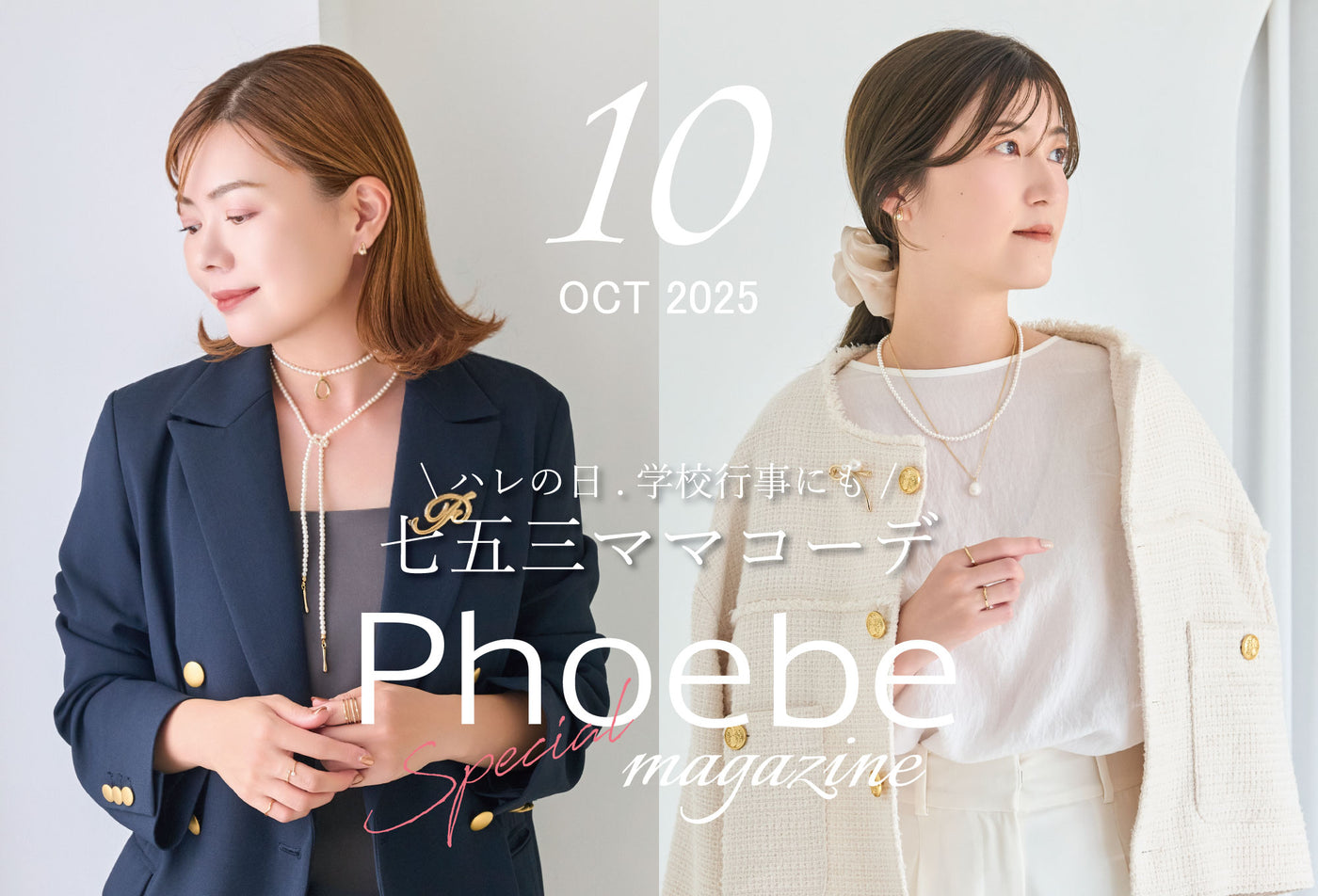 JEWEL ADDICT（ジュエルアディクト）| アクセサリー通販サイト